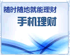 实创个人理财系统手机版